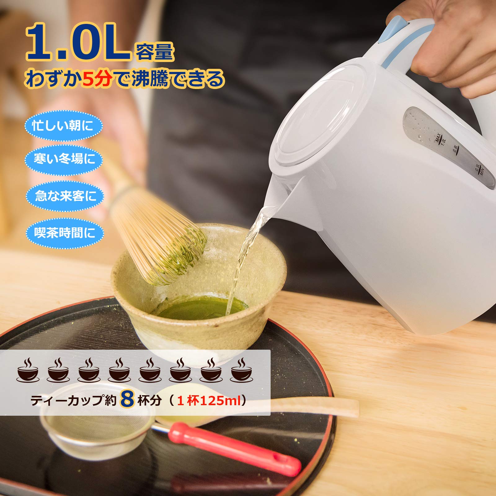 Amazon | ikich 電気ケトル 1L容量 電気ポット 湯沸かし器 1200W 自動